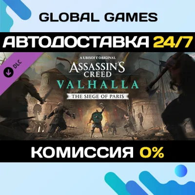Assassin´s Creed® Valhalla - The Siege of Paris DLC 🚀