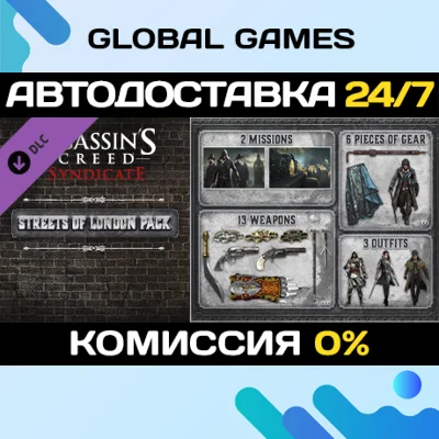 Assassin´s Creed® Syndicate - Streets of London Pack 🚀