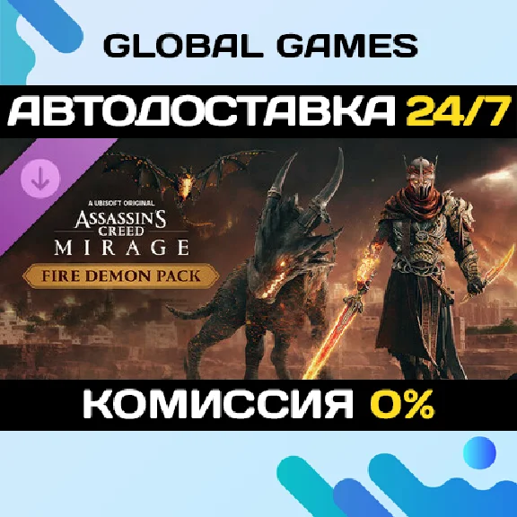 Assassin’s Creed® Mirage Fire Demon Pack DLC STEAM 🚀