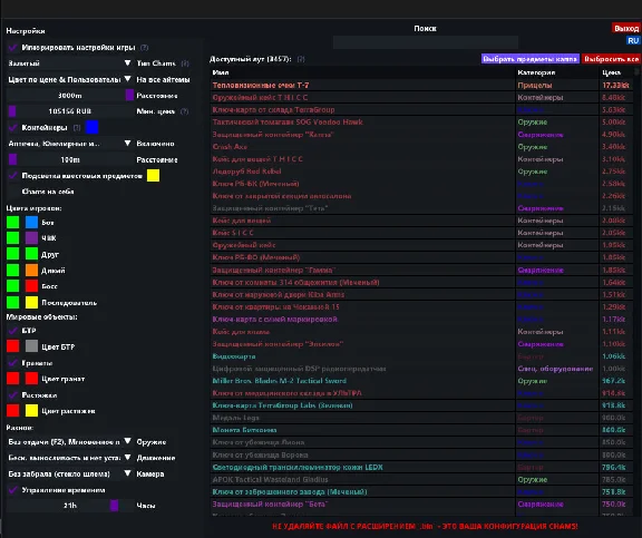 working safe cheat Chams Full for the game EFT