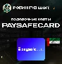 💳PAYSAFECARD🟩50-750 AED💸UAE⚡️ AUTO