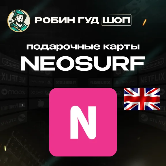 💲NEOSURF VOUCHER💲15-100 GBP🦩GREAT BRITAIN