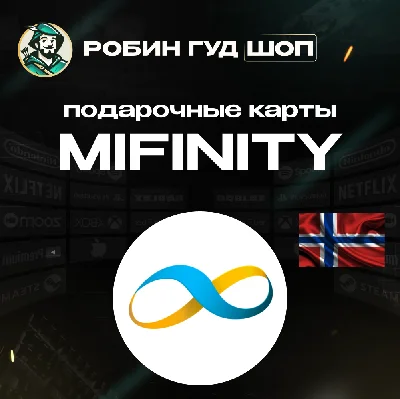 💳MIFINITY VOUCHER💳250-1000 NOK🟥NORWAY⚡️AUTO