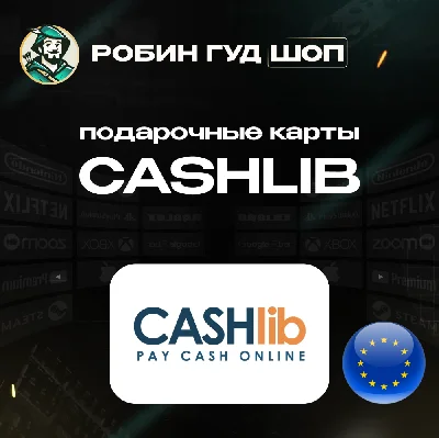 CASHlib VOUCHER💳10-100 EUR💸EUROPE
