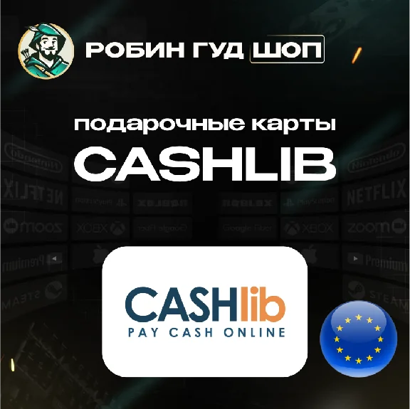 CASHlib VOUCHER💳10-100 EUR💸EUROPE