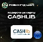 CASHlib VOUCHER💳10-100 EUR💸EUROPE