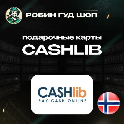 💳CASHlib VOUCHER💸100-1000 NOK🟥NORWAY⚡️AUTO