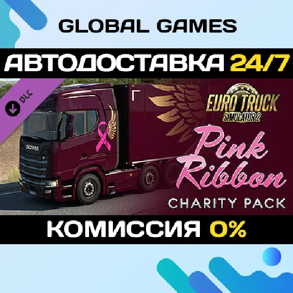 Euro Truck Simulator 2 - Pink Ribbon Charity Pack 🚀