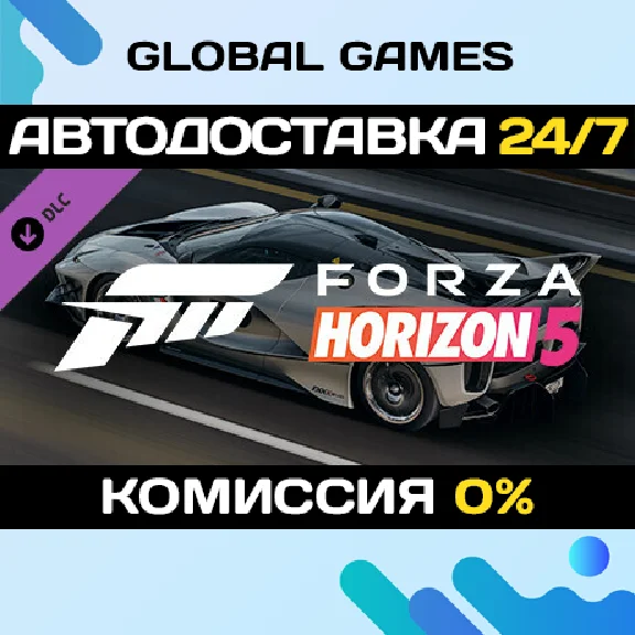Forza Horizon 5 2018 Ferrari FXX-K Evo DLC STEAM 🚀AUTO