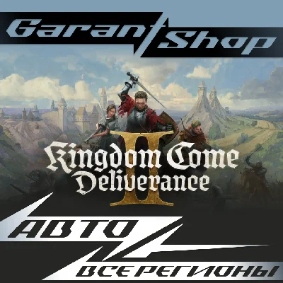 🟧Kingdom Come: Deliverance II🚀AUTO🟧 🌍ALL REG