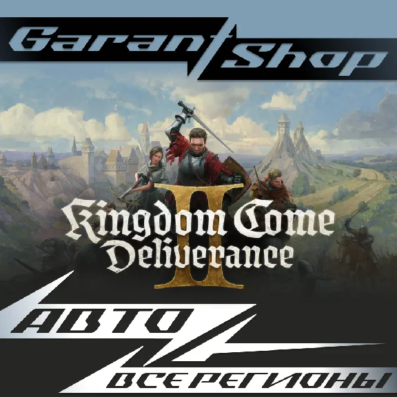 🟧Kingdom Come: Deliverance II🚀AUTO🟧 🌍ALL REG