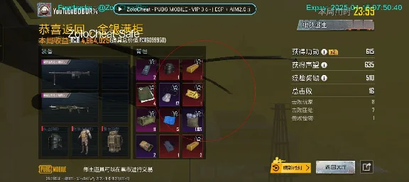working cheat ZOLO for game PUBG Mobile Android non roo