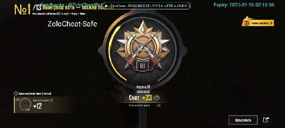 working cheat ZOLO for game PUBG Mobile Android non roo
