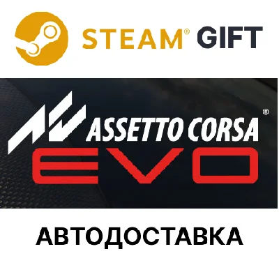 ✅Assetto Corsa EVO🎁Steam GIFT🌐Region Select🌐AUTO🌐