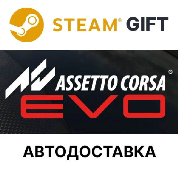 ✅Assetto Corsa EVO🎁Steam GIFT🌐Region Select🌐AUTO🌐