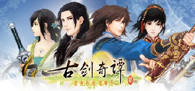 古剑奇谭二(GuJian2) 🔸 STEAM GIFT ⚡ AUTO 🚀