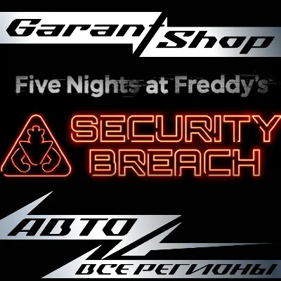 🐻Five Nights at Freddy´s: Security Breach AUTO STEAM🐻