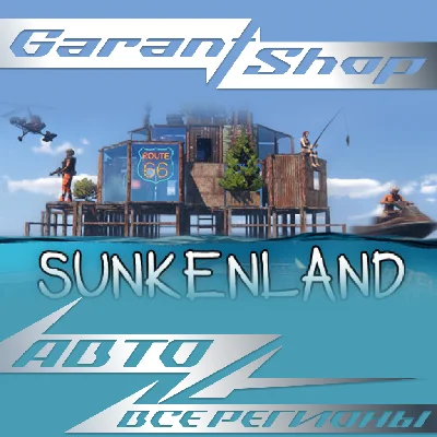 🌊Sunkenland ⭐AUTODELIVERY⭐STEAM⭐RUSSIA/WORLD🌊
