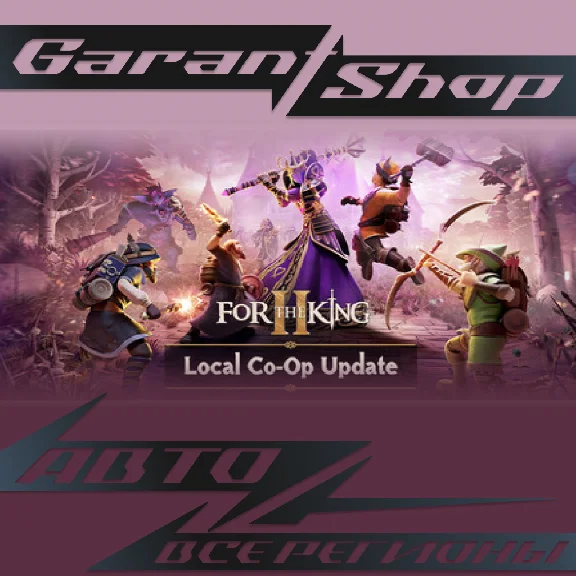👑For The King II STEAM GIFT👑 ✅ВСЕ РЕГИОНЫ✅