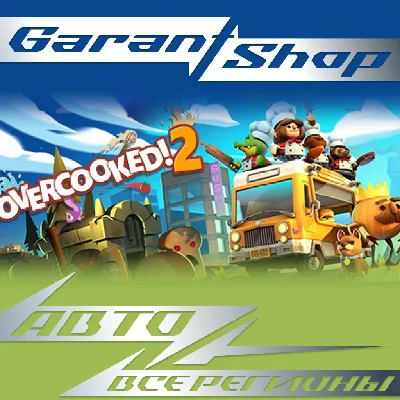 🍳Overcooked! 2 STEAM GIFT🍳 ♨️ВСЕ РЕГИОНЫ♨️