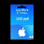 ❇️ Apple iTunes / AppStore Gift Card RU 500 rub. (RU)