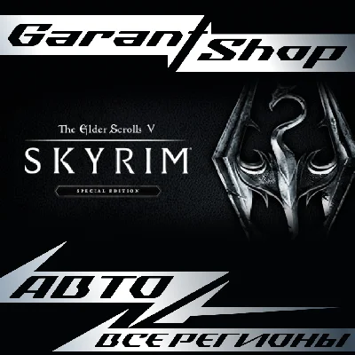 The Elder Scrolls V Skyrim Special Edition GIFT RU/WRLD