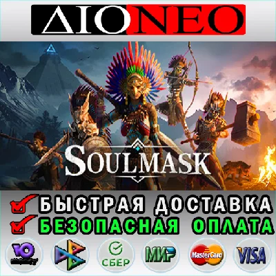 Soulmask ✳Steam⚡RU✅🚀