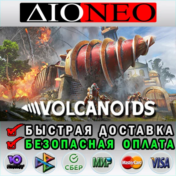 Volcanoids ✳Steam⚡RU✅🚀