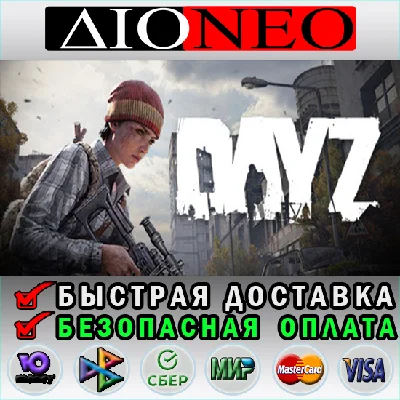 DayZ ✳Steam⚡RU✅🚀