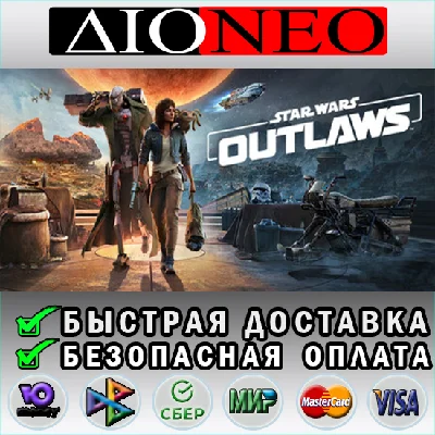 Star Wars Outlaws STEAM GIFT*RU✅