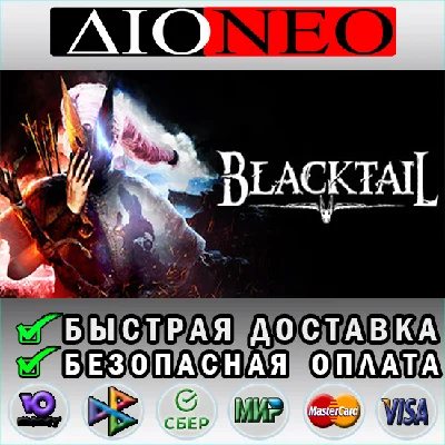 BLACKTAIL ✳Steam⚡✅🚀