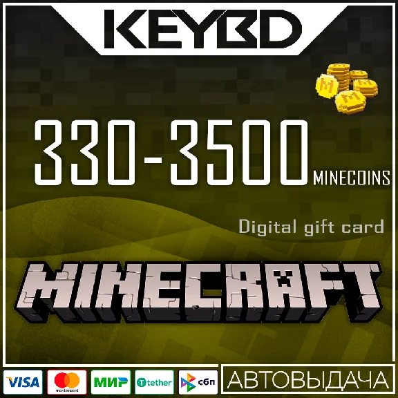 🔰Minecraft Mineсoins Pack🟣330/1720/3500 Coins🔑Global