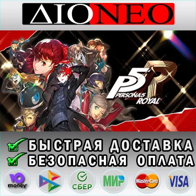 Persona 5 Royal STEAM GIFT*RU✅