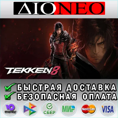TEKKEN 8 STEAM GIFT*RU✅