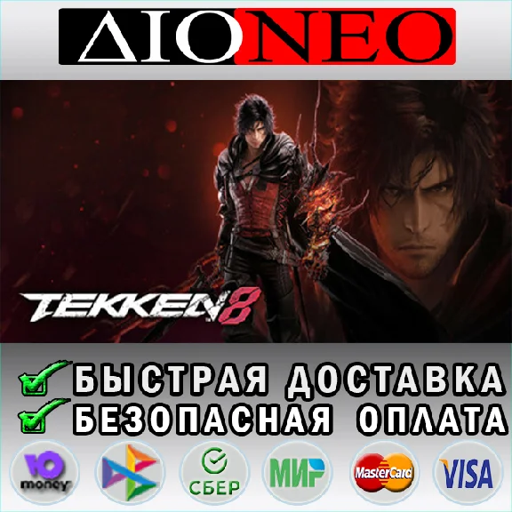 TEKKEN 8 STEAM GIFT*RU✅