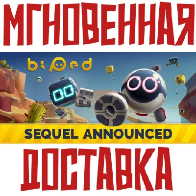 ✅Biped ⚡Steam\RU\RegionFree\Key⭐ + 🎁 Bonus