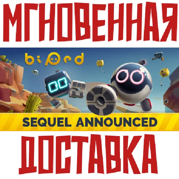 ✅Biped ⚡Steam\RU\RegionFree\Key⭐ + 🎁 Bonus