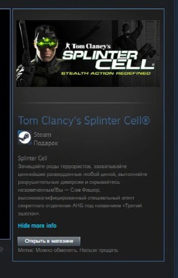 Tom Clancy´s Splinter Cell® STEAM GIFT REG FREE