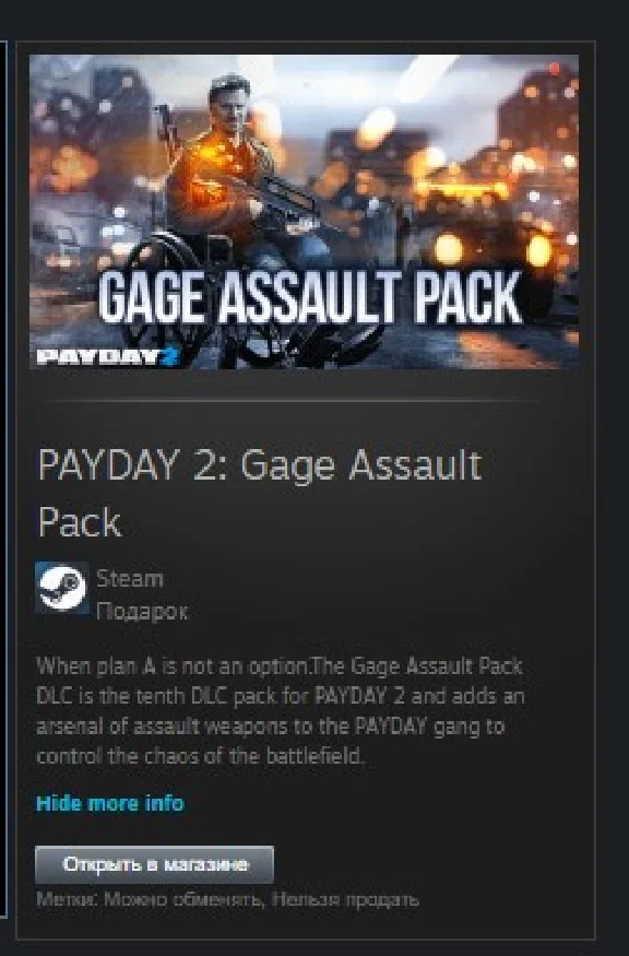 PAYDAY 2: Gage Assault Pack STEAM GIFT GLOBAL REG FREE