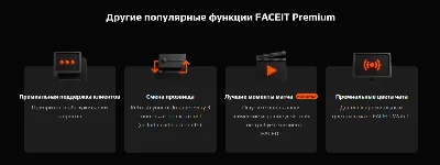 🟠 FACEIT CS2 | Premium Subscription | Plus | ESEA
