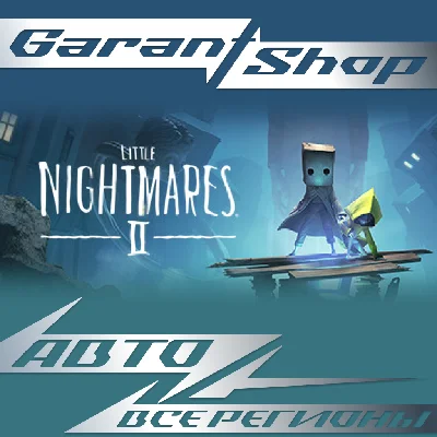 👻Little Nightmares II STEAM GIFT ВСЕ РЕГИОНЫ👻