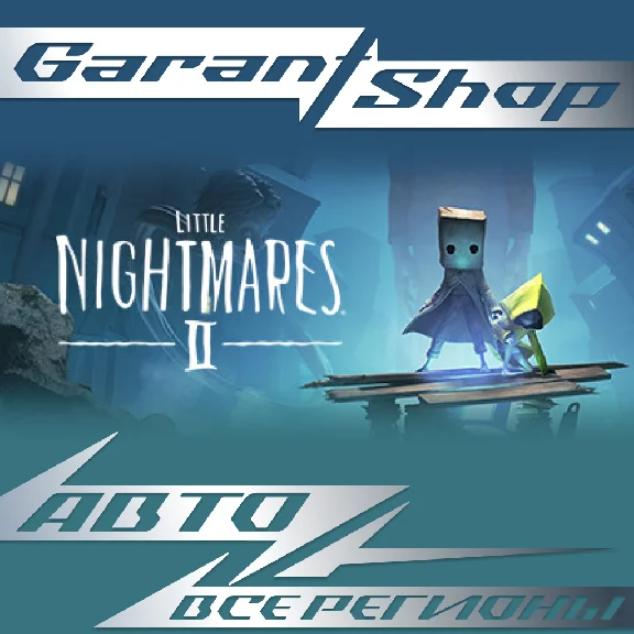 👻Little Nightmares II STEAM GIFT ВСЕ РЕГИОНЫ👻