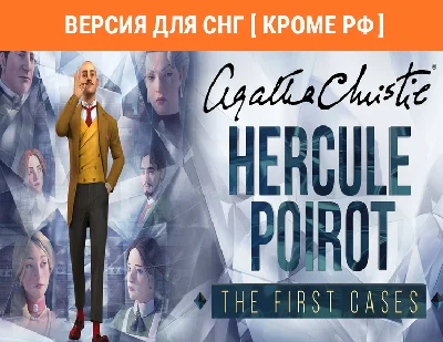 Agatha Christie - Hercule Poirot: The First Cases STEAM