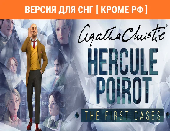 Agatha Christie - Hercule Poirot: The First Cases STEAM