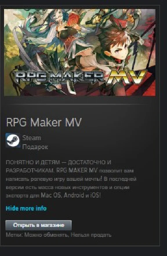 RPG Maker MV STEAM GIFT ROW + GLOBAL REG FREE