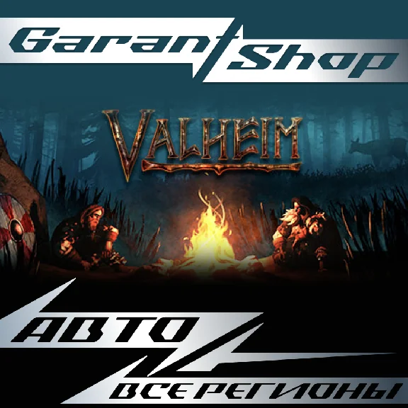 🛡️Valheim🔸STEAM GIFT🔸ALL REGIONS🛡️