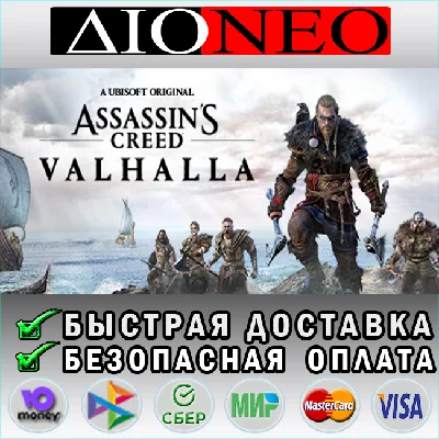 Assassin´s Creed Valhalla  ✳Steam GIFT✅🚀