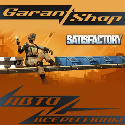 🛠️Satisfactory🔸STEAM GIFT🔸ALL REGIONS🛠️