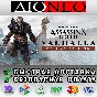 Assassins Creed Valhalla - Deluxe Editi. SteamGIFT[RU✅