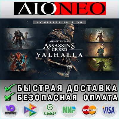 Assassin´s Creed Valhalla - Complete Edition SteamGIFT✅